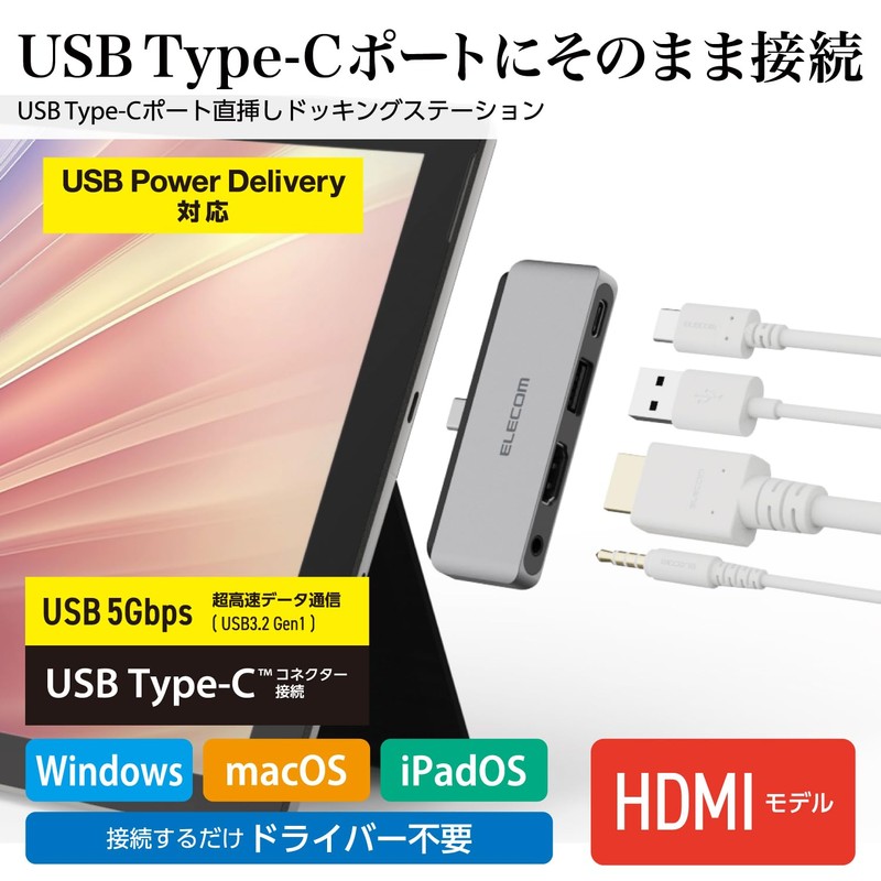 Elecom DST-C25SV USB Type-C Hub Docking Station USB PD Support