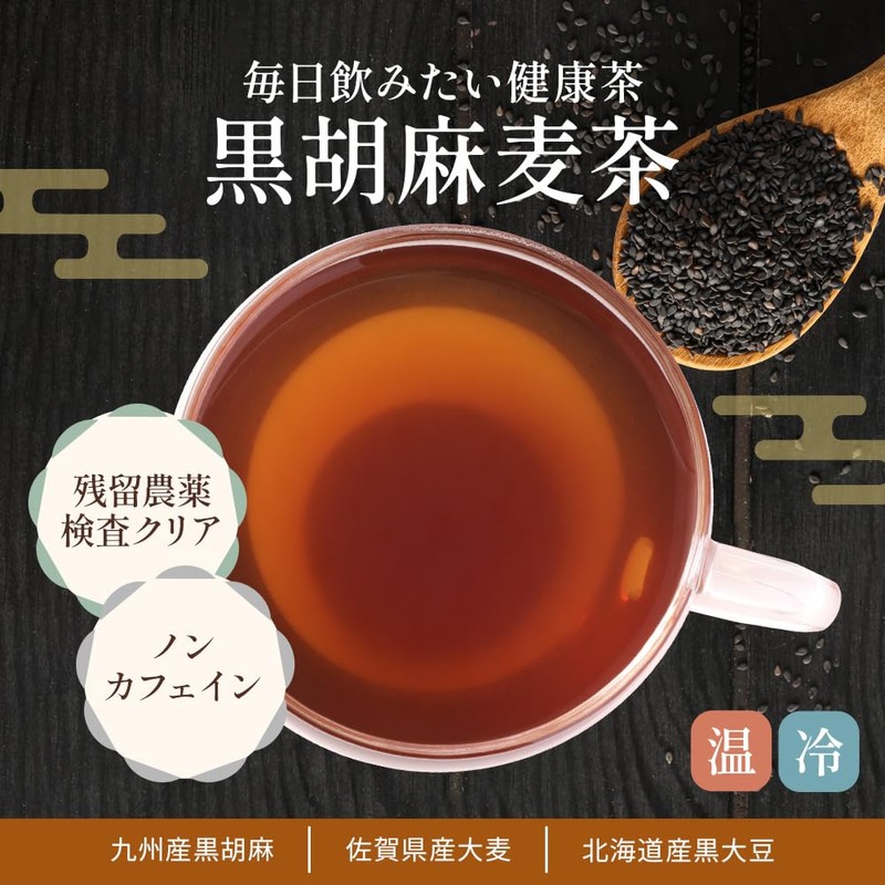ogaland Black Sesame Barley Tea, 0.2 oz (5 g), 50