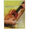 KC KBU-100 Educational Book for Ukulele