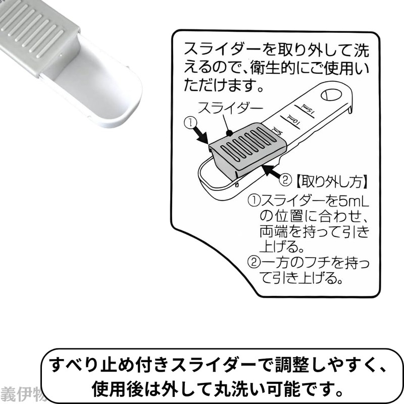 スライド式 計量スプーン 大さじ 小さじ 3種類の計量
