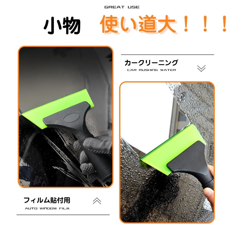 Car Ice Scraper, Rubber Spatula, Film Application Spatula, Scratch Resistant,