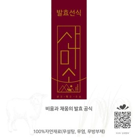 Blue Shop Sanmiso Fermented Sunsik Goat Milk Brown Rice Rice Bran Enzyme Rich 250g 3pcs / 푸른샵 산미소 발효 선식 산양유 현미 미강 효소 풍부 250g 3개
