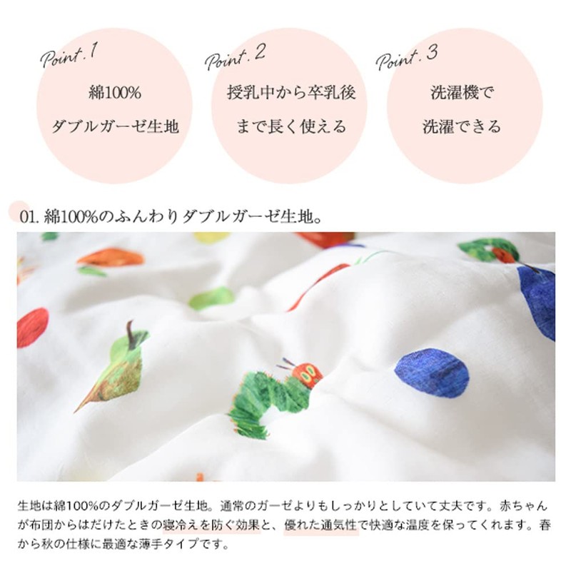 baby.e-sleep Double Gauze Sleeper Made in Japan