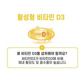 Dual Support Vitamin D 5,000IU 150mg x 90 capsules / 듀얼 서포트 비타민D 5,000IU 150mg x 90캡슐 X2개(6개월분)