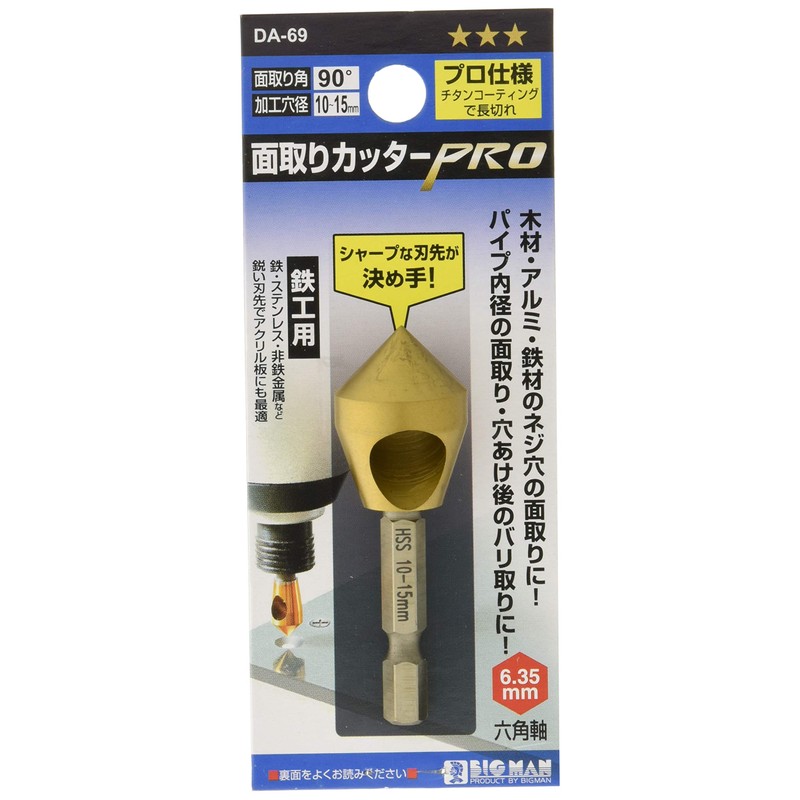 BIGMAN Chamfer Cutter PRO For Ironworking, 0.6 inch (15 mm)