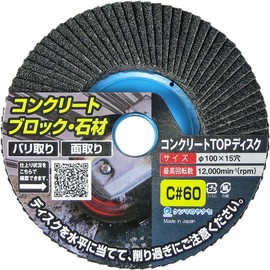 Yanase C#60 Concrete Top Disc