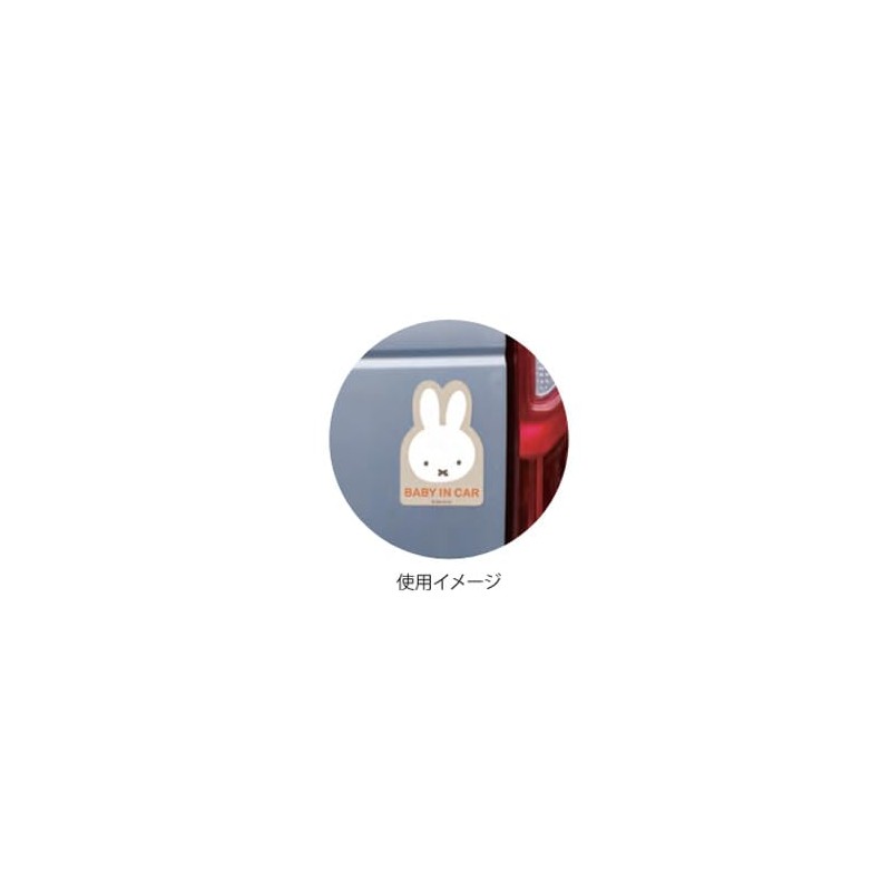 Miffy LIC-MF0179 KIDS Miffy & Boris Magnetic Car Sign, Character,