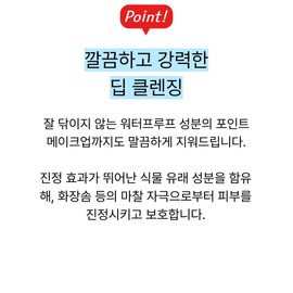 Lip and eye remover that removes all makeup / 메이크업도 남김없이 싹 립 앤 아이 리무버