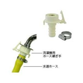 9.548-314.0 Washer Hose Fitting for 15mm