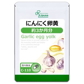 【リプサ公式】 にんにく卵黄 約3か月分 C-110 サプリメント
