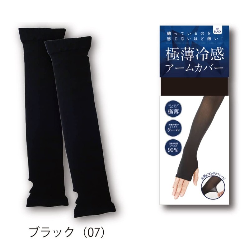 Carelance Ultra Thin Cool Arm Cover, Bare Skin Feeling, Cool
