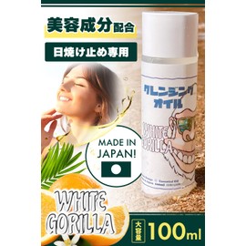 White Gorilla UV Balm Cleansing Tissue Off! No water! Uses premium beauty oils that can be left on the skin