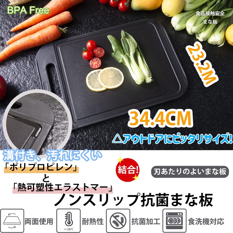 MUAMUA Black Cutting Board Non-Slip Antibacterial Dishwashing Compatible Lightweight Heat