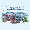 Sanrio BD275-5 461067 Message Card, Birthday Celebration, Car Filling, Paper,