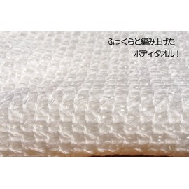 Body towel Bubbles Soft Cotton Handy Cotton White Approximately/19 X/24 cm