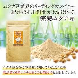 Mukuna Beans, Domestic Powder, 3.5 oz (100 g) x 1 Bag, Special Formula to Protect Ingredients, Additive-Free Mukuna Beans, 3.5 oz (100 g)