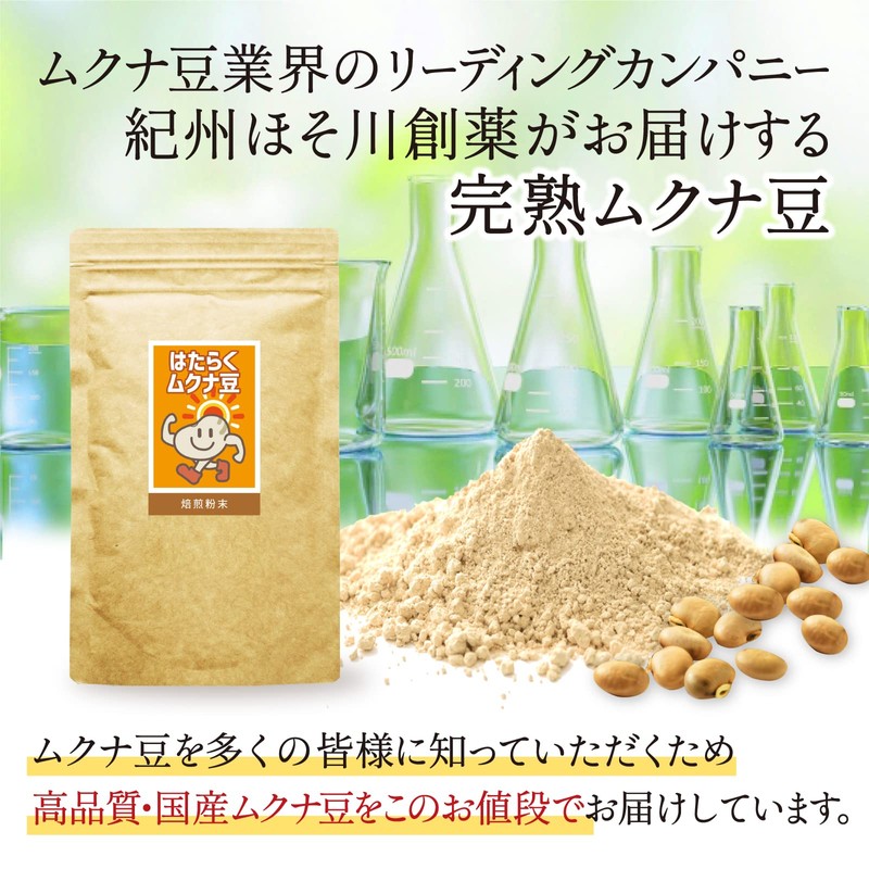 Mukuna Beans, Domestic Powder, 3.5 oz (100 g) x 1
