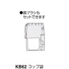 スケーター コップ袋 ぼんぼんりぼん フラワー サンリオ 日本製 KB62