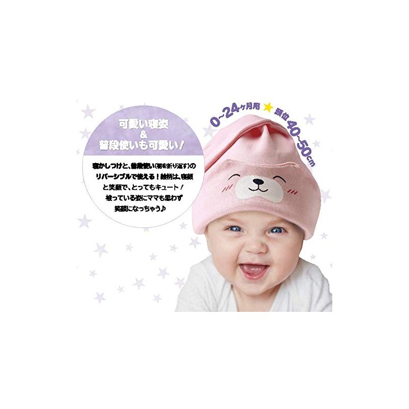 Babyamin Sleeping Cap - Makes You Sleep Quickly, blue (pale)