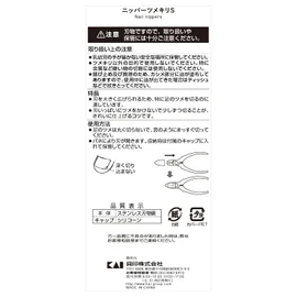 Kai Corporation Standard Selection Nipper Nail Clipper, Small, 1 Piece