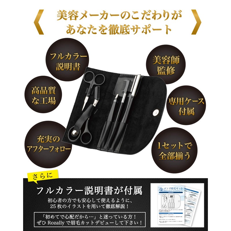 Rozally Eyebrow Set, Eyebrow Scissors, Eyebrow Scissors, Scissors, Men's, Full