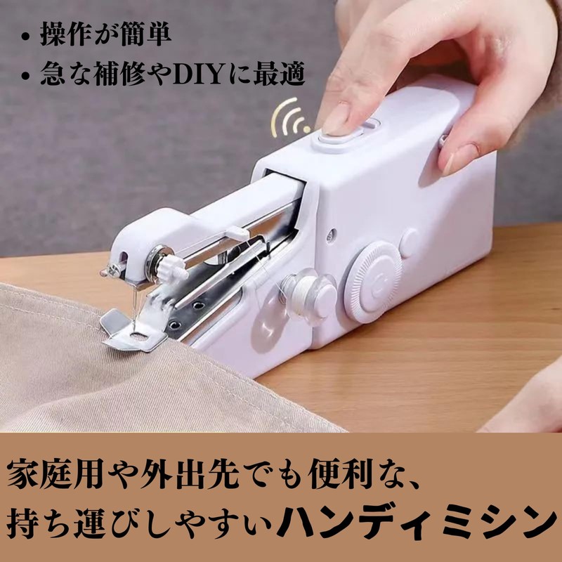 Quikaboo ハンディミシン 電動ミニミシン プロの手縫い機 ミニミシンソーイングセット ミニ電動ミシン ハンドミシン 手持ちミシン 片手で縫える コンパクトミシン裁縫