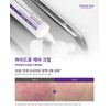 Eclat Dutin Hydro Care Cream 40ml / 에끌라뒤땅 하이드로 케어