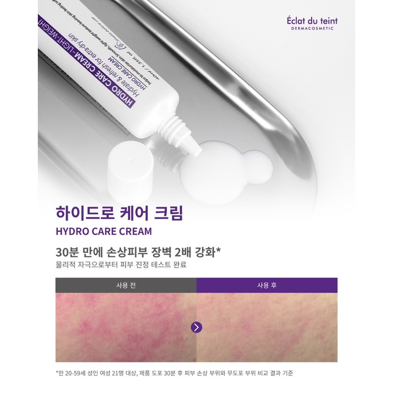 Eclat Dutin Hydro Care Cream 40ml / 에끌라뒤땅 하이드로 케어