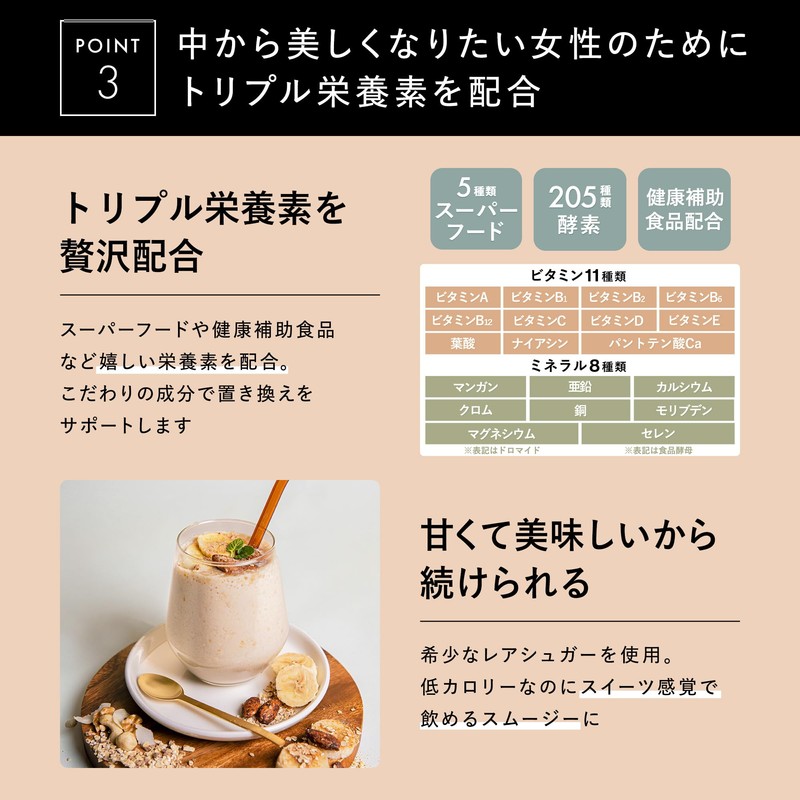 バンビウォーター スムージー ダイエット 粉末 置き換え 【国産×6個の無添加】約33食分 酵素 はちみつレモン 200g スーパーフード