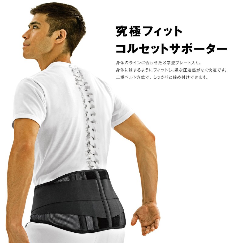 La-Vie 3B-3745 Lower Back Pain Protection, Corset Supporter, Size M