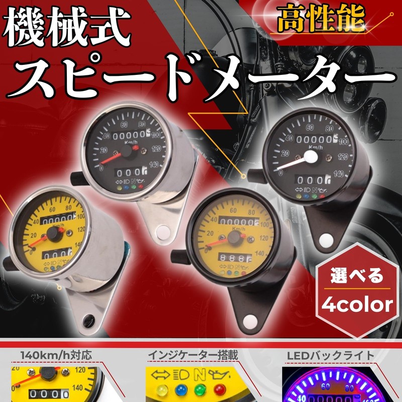 cocoriko Motorcycle Speedometer, Mechanical LED, 140 km/h, Universal Trip Meter,