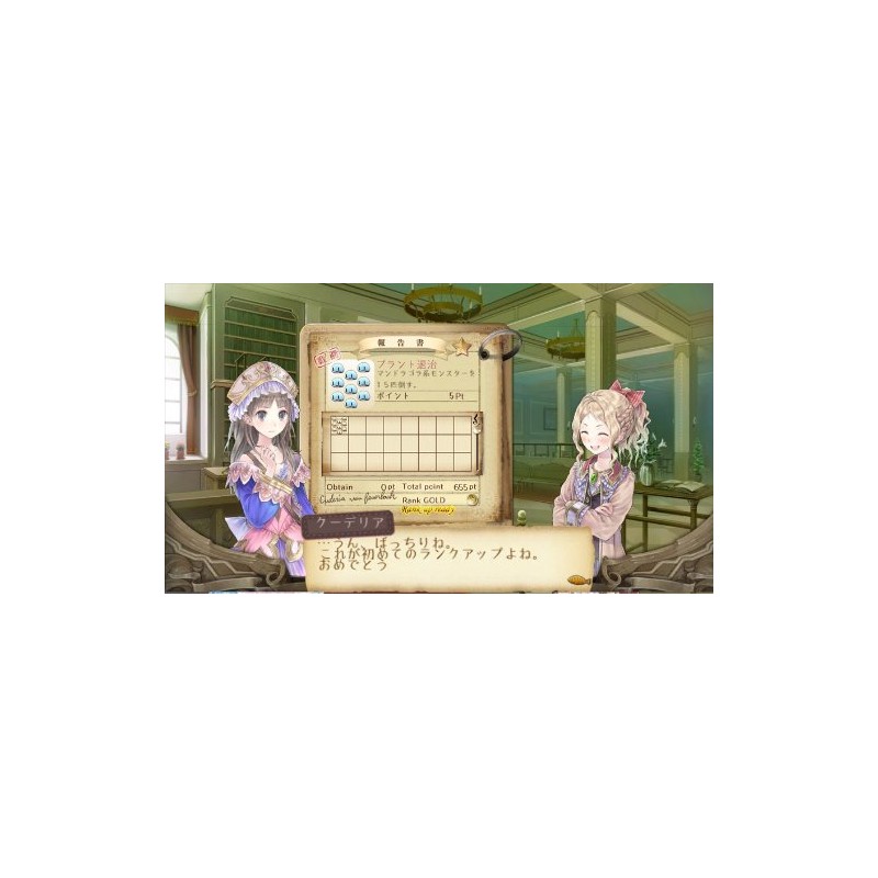 Totori no Atelier Plus: Arland no Renkinjutsushi 2