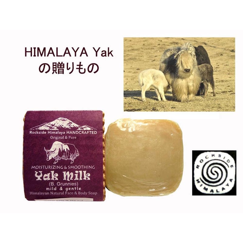 Ayurvedic Rock Side Himalayan YK Milk Soap 3.5 oz (100