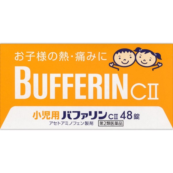 [2 drugs] Bufferin CII for children 48 tablets * Products subject to the self-medication taxation system