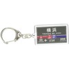 CATEGORY: 東横線 "Yokohama" Key Holder Train Goods