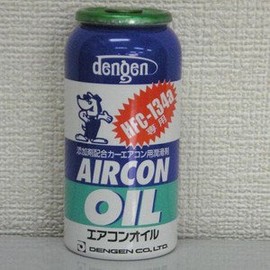dengen (dengen) with Oil, Air Conditioning Gas G (HFC) – 134 a) OG – 1040 °F, Straight/28 – 1341