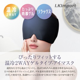I.Kimport Eye Mask, Dual-Use Cooling Gel Pillow, Gel Eye Mask, Good Sleep, Light Shield, Eye Pillow, Cooling Pack Gel, Hot Mask, Head, Eyes, Tension, Sleep, Unisex, Comfortable, Reusable