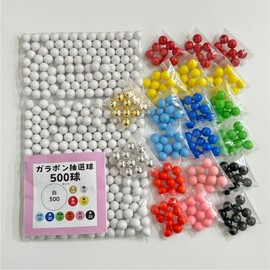 4000127 Lottery Balls for Galapong Lottery Machine, 500-Ball Set, 12mm