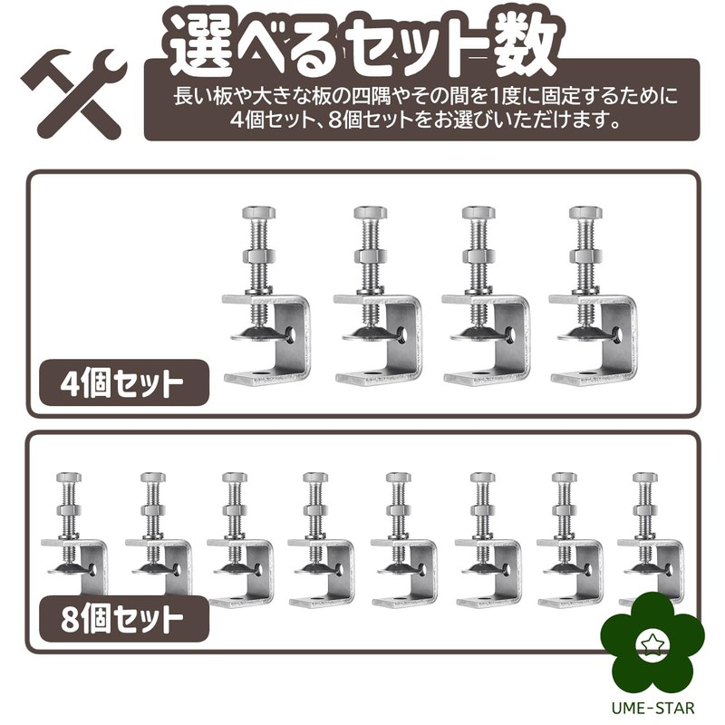UME-STAR Clamp, Tool, C-Shaped Clamp, Mini Clamp, C-Clamp, Small, Stainless