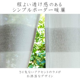 Sunny day fabric Noren Ice Border 85cm wide x 150cm length (grey green)