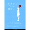 Turner color acrylic paint 20 Evangelion Anniversary Planning ayanamiburu- age20901