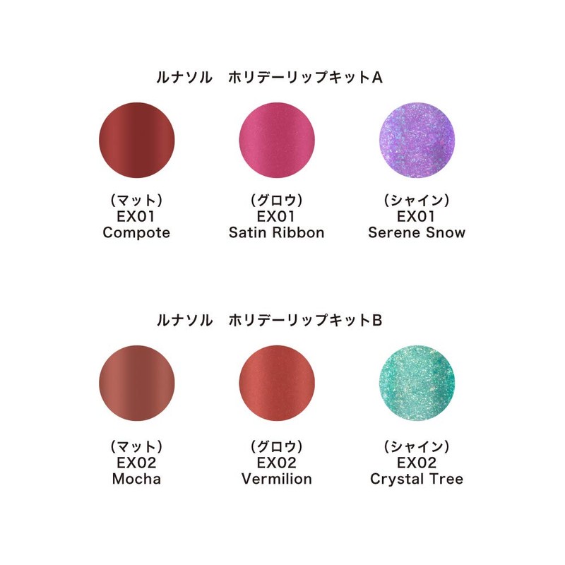 Lunasol Holiday Lip Kit B Lipstick