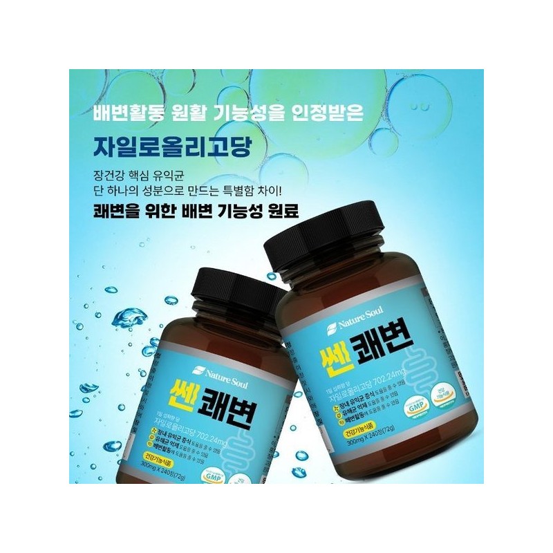 1+1 Ssen Kwaebyeon 240 tablets / 1+1 쎈쾌변 240정X1병+1병덤 (총2병)