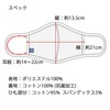 CROSTER(クロスター) 8590803-52 DOMDOM Hamburger Washable Mask for Adults and Unisex