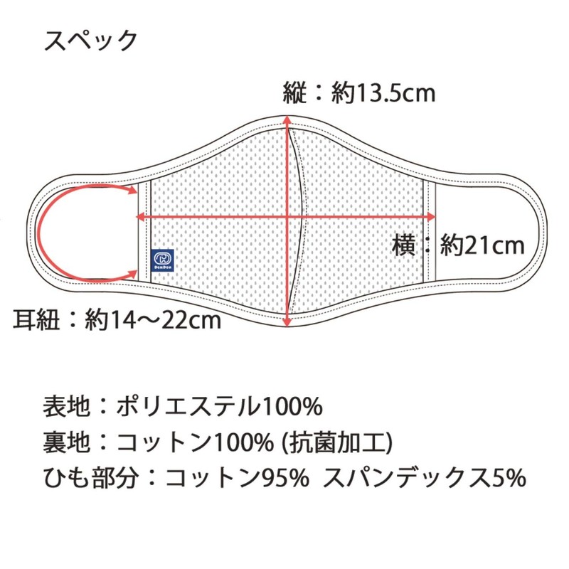 CROSTER(クロスター) 8590803-52 DOMDOM Hamburger Washable Mask for Adults and Unisex