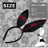 17th Bunny Girl Headband Cosplay