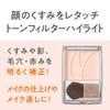 Cezanne Tone Filter Highlight 01 Filter Beige 2.3g Powder Highlighter