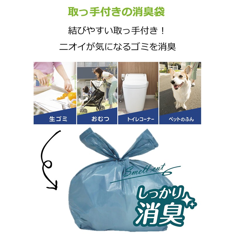 STRIX DESIGN SA-149 Plastic Deodorizing Bags, Firmly Deodorizing, Odor Cut,