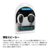 Cardo SPAU0006 Intercom 40mm Thin Speaker