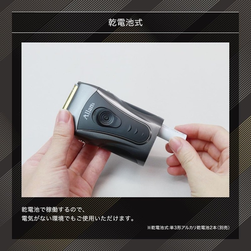 Allans MEBM-90 3-Blade Men's Shaver Waterproof Compact